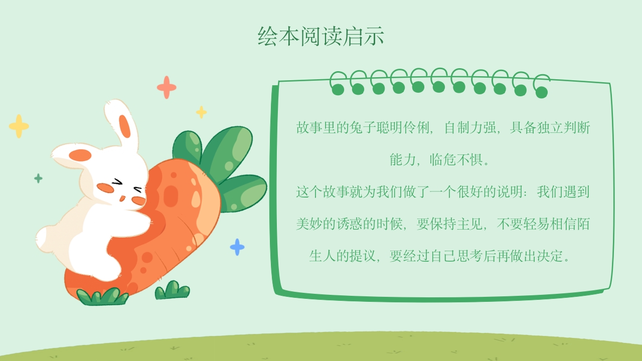 Run rabbit run英文绘本故事阅读PPT课件17