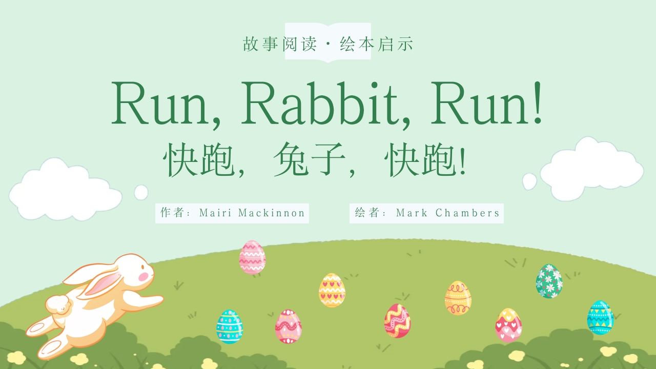 Run rabbit run英文绘本故事阅读PPT课件