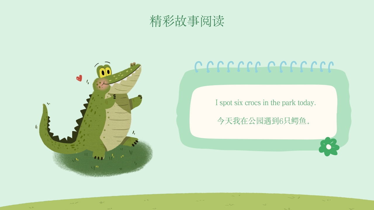 Run rabbit run英文绘本故事阅读PPT课件6
