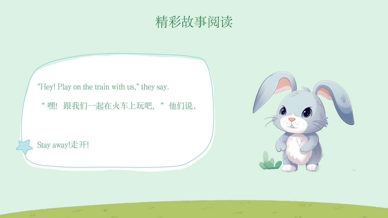 Run rabbit run英文绘本故事阅读PPT课件7