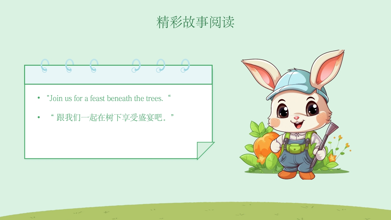 Run rabbit run英文绘本故事阅读PPT课件8
