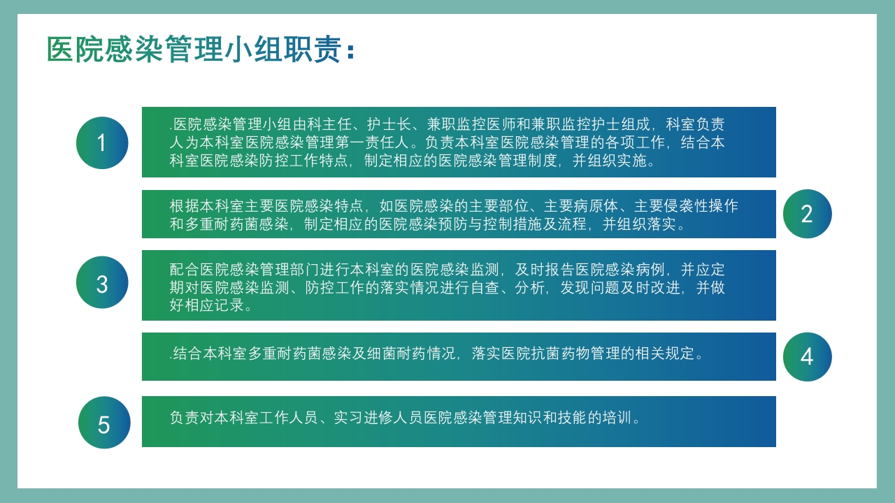 医院感控知识培训PPT课件26