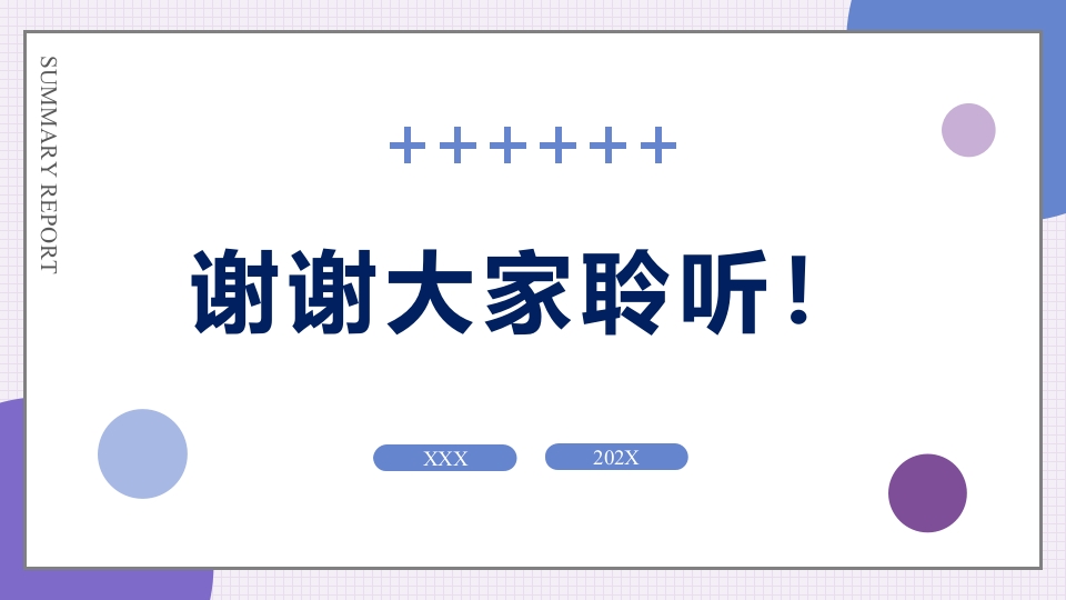 中心静脉导管简介和维护PPT课件44
