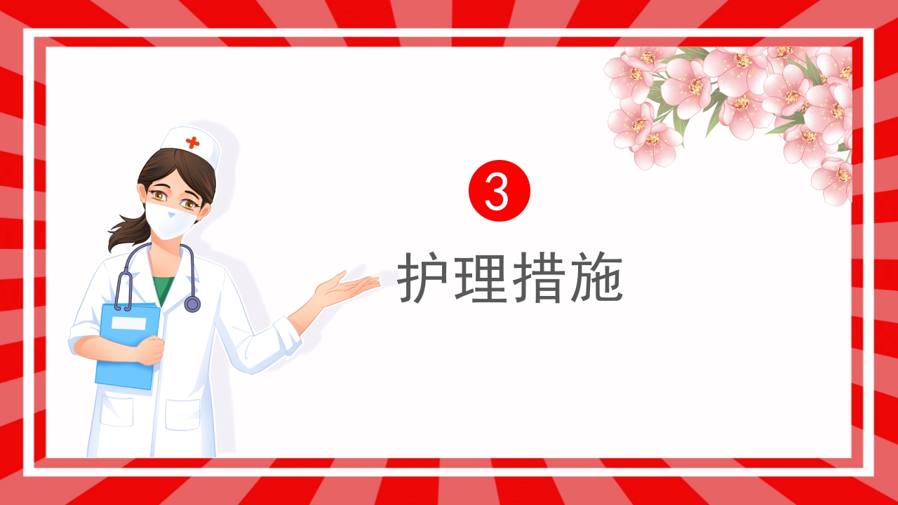 产后出血护理查房PPT课件23