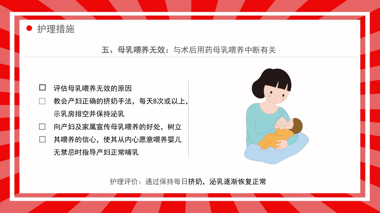 产后出血护理查房PPT课件29