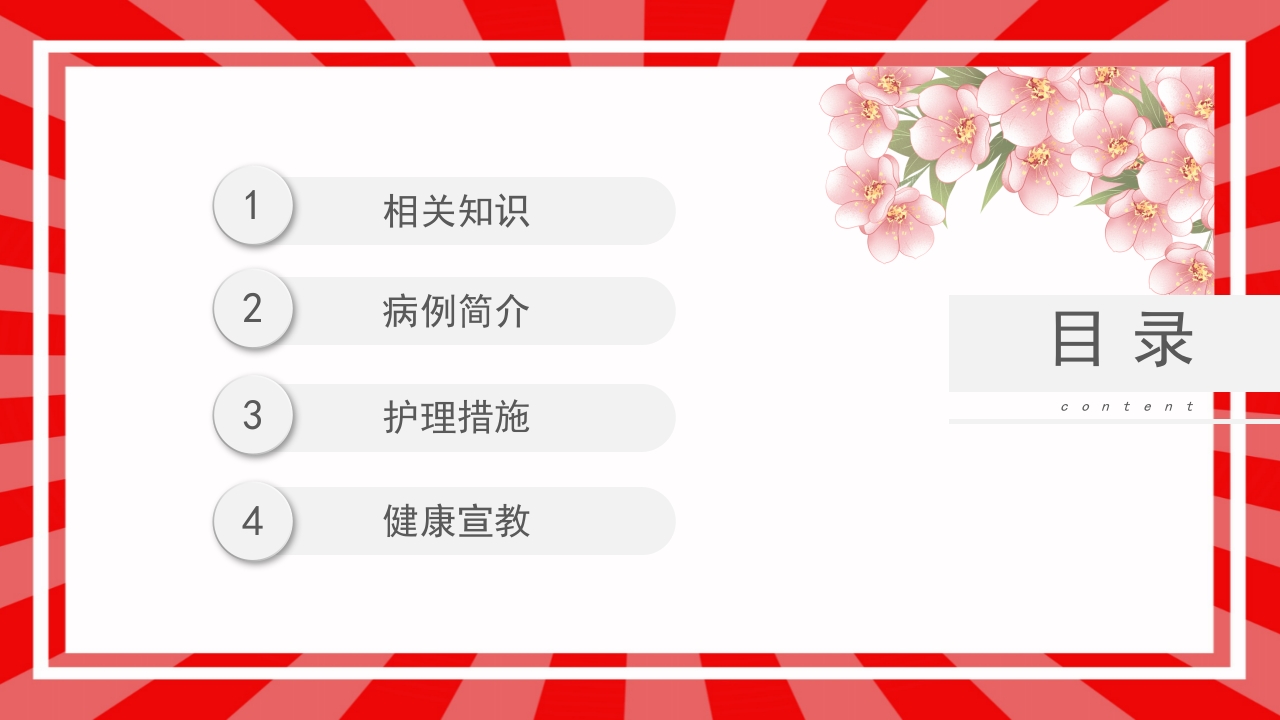 产后出血护理查房PPT课件2