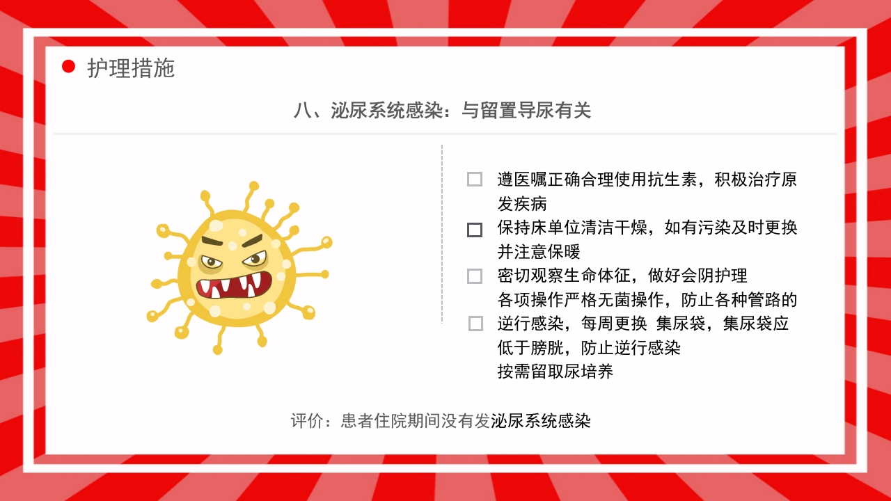 产后出血护理查房PPT课件32