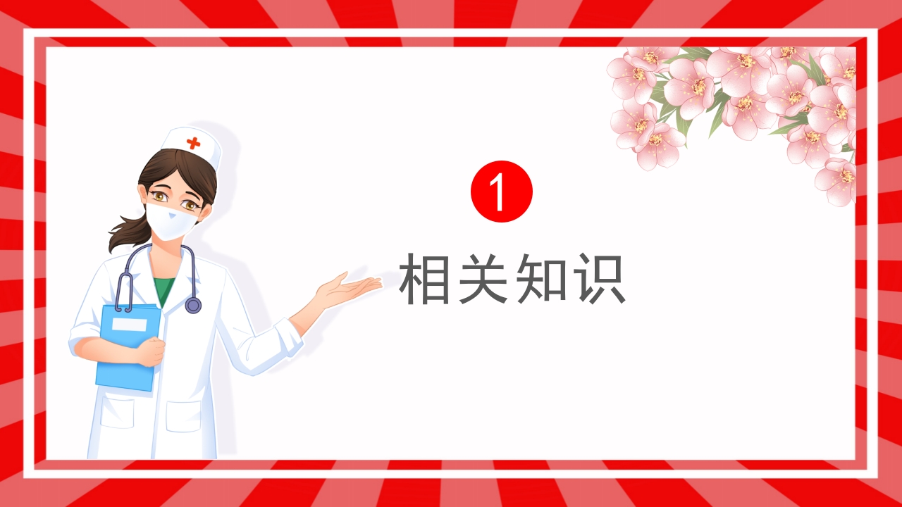 产后出血护理查房PPT课件3