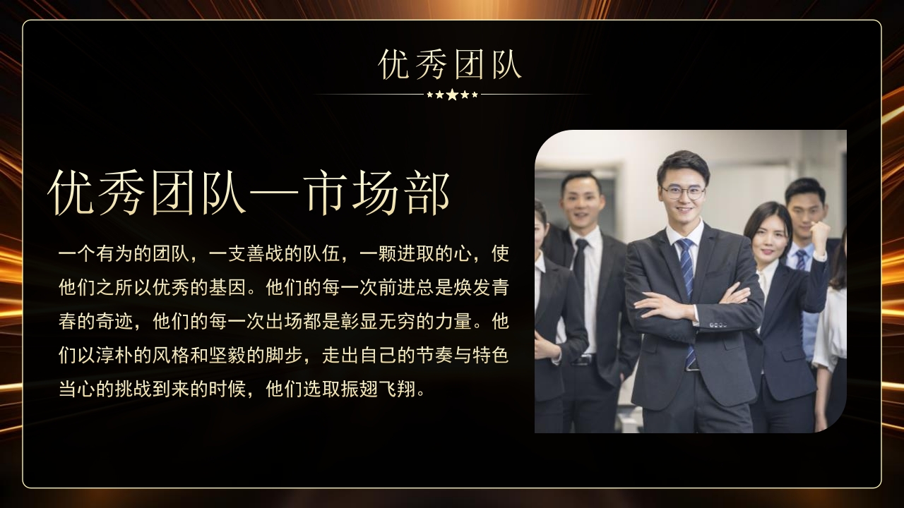 “砥砺前行”公司年会盛典暨优秀员工表彰大会PPT模板11