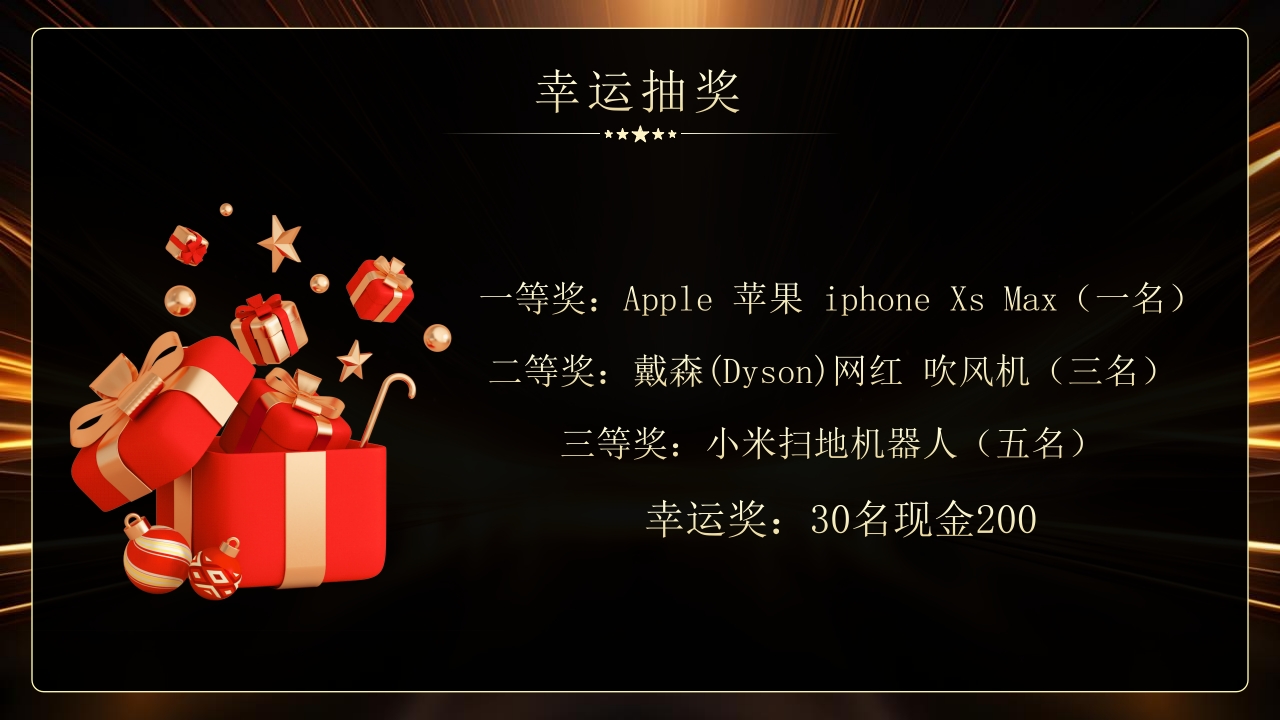 “砥砺前行”公司年会盛典暨优秀员工表彰大会PPT模板17