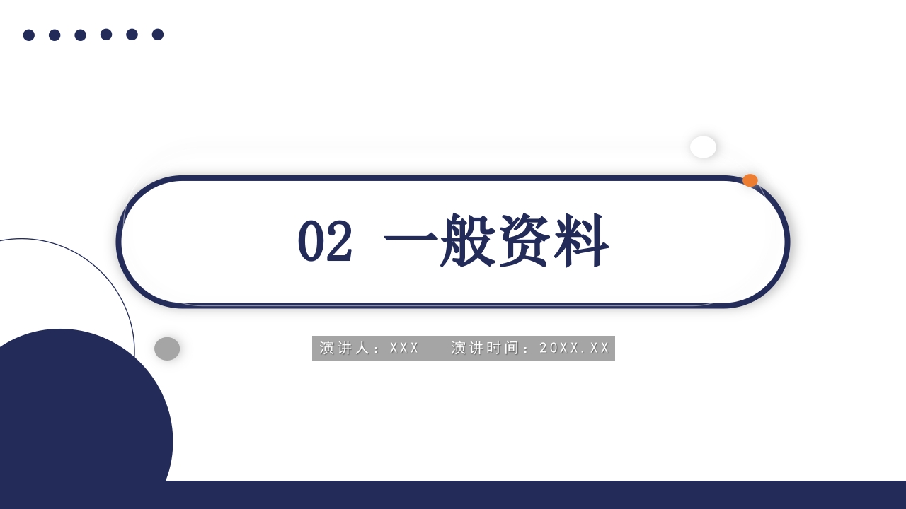白内障护理教学查房PPT课件48