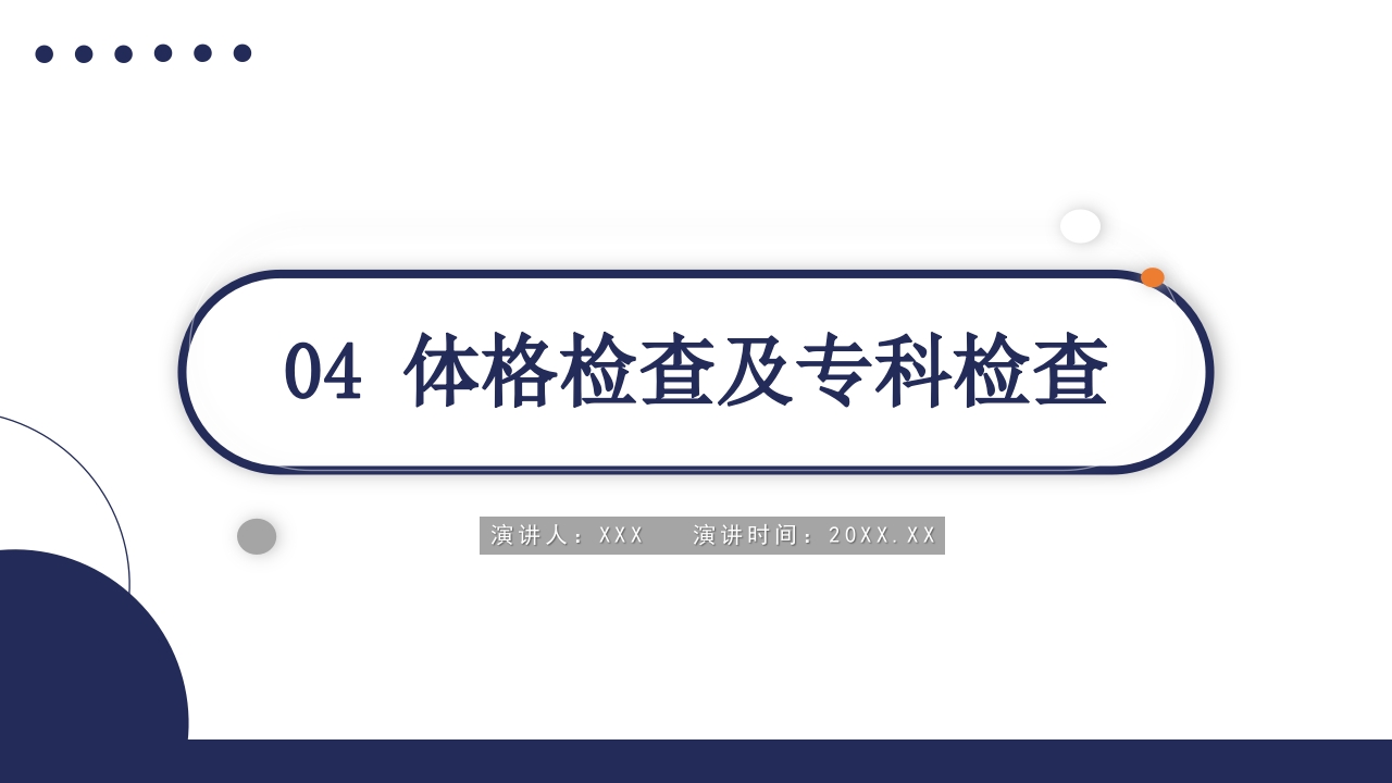白内障护理教学查房PPT课件55