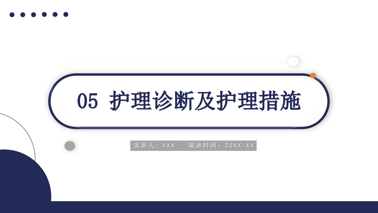 白内障护理教学查房PPT课件58