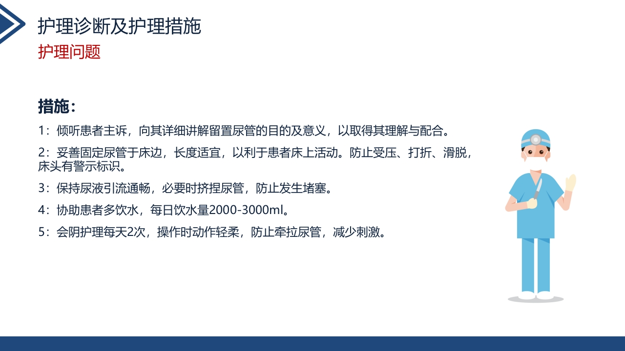 肢体离断伤的护理查房PPT课件18