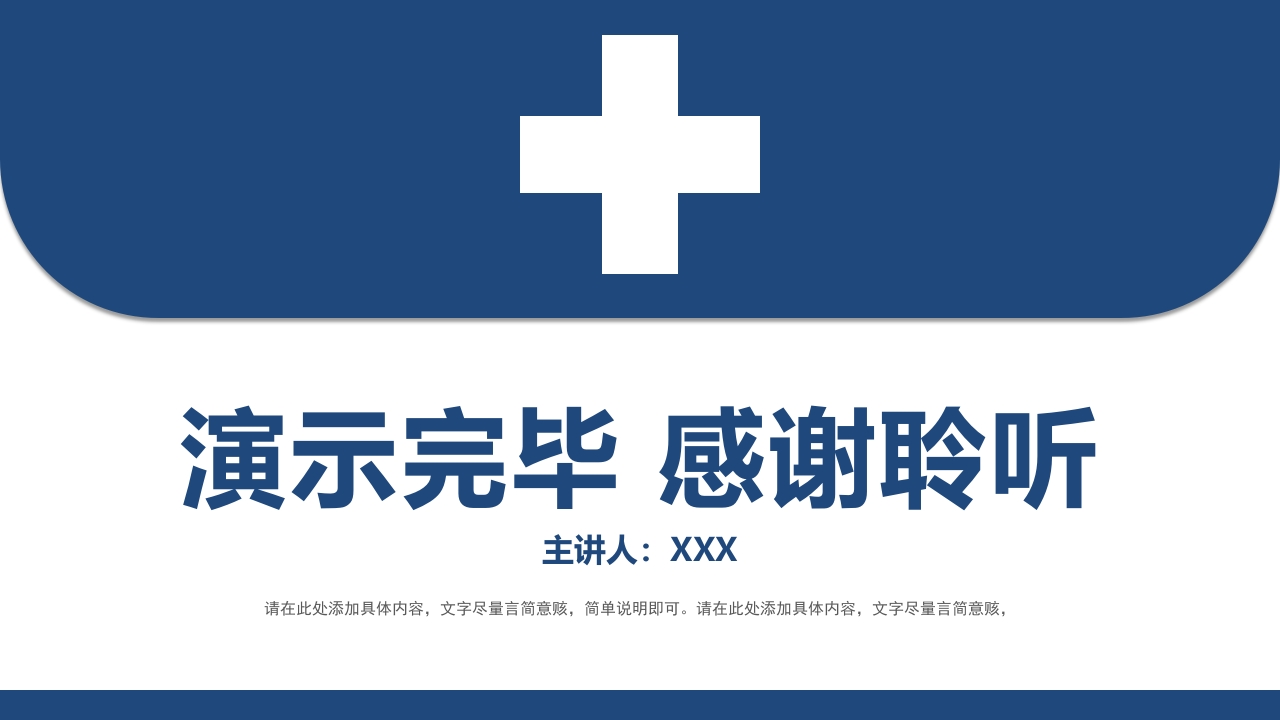 肢体离断伤的护理查房PPT课件26