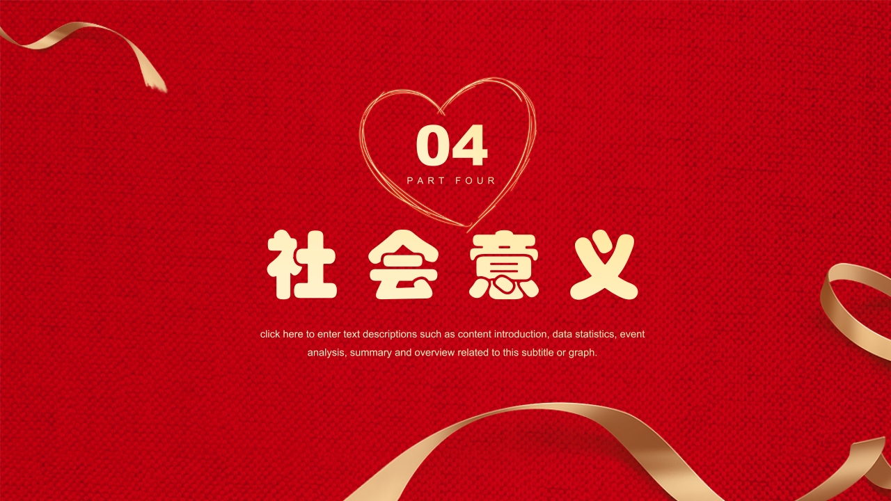 爱心背景的感恩节节日介绍PPT课件16