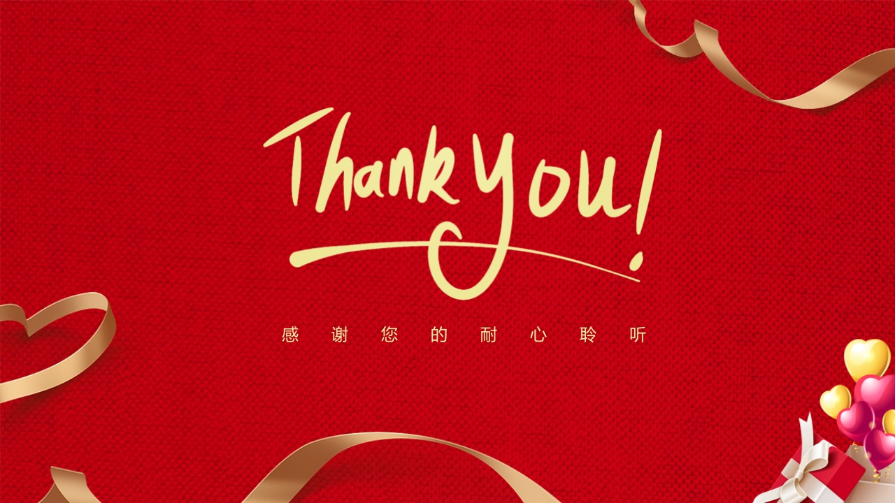 爱心背景的感恩节节日介绍PPT课件20