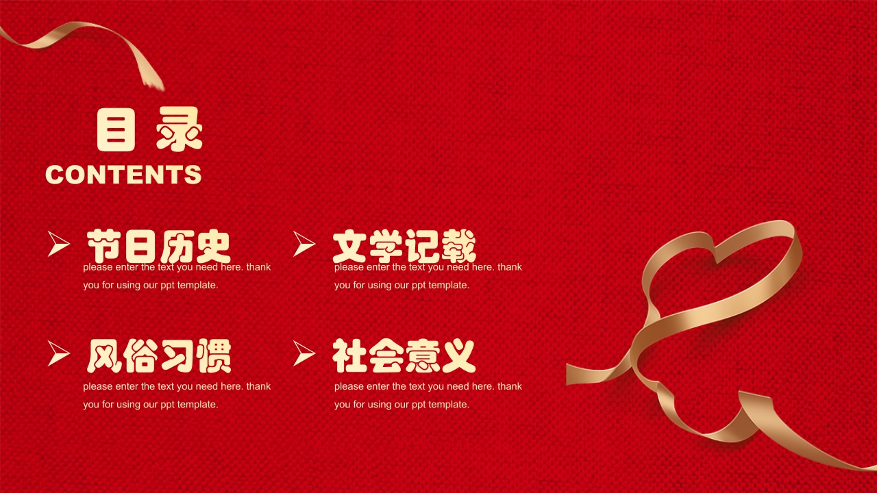 爱心背景的感恩节节日介绍PPT课件2