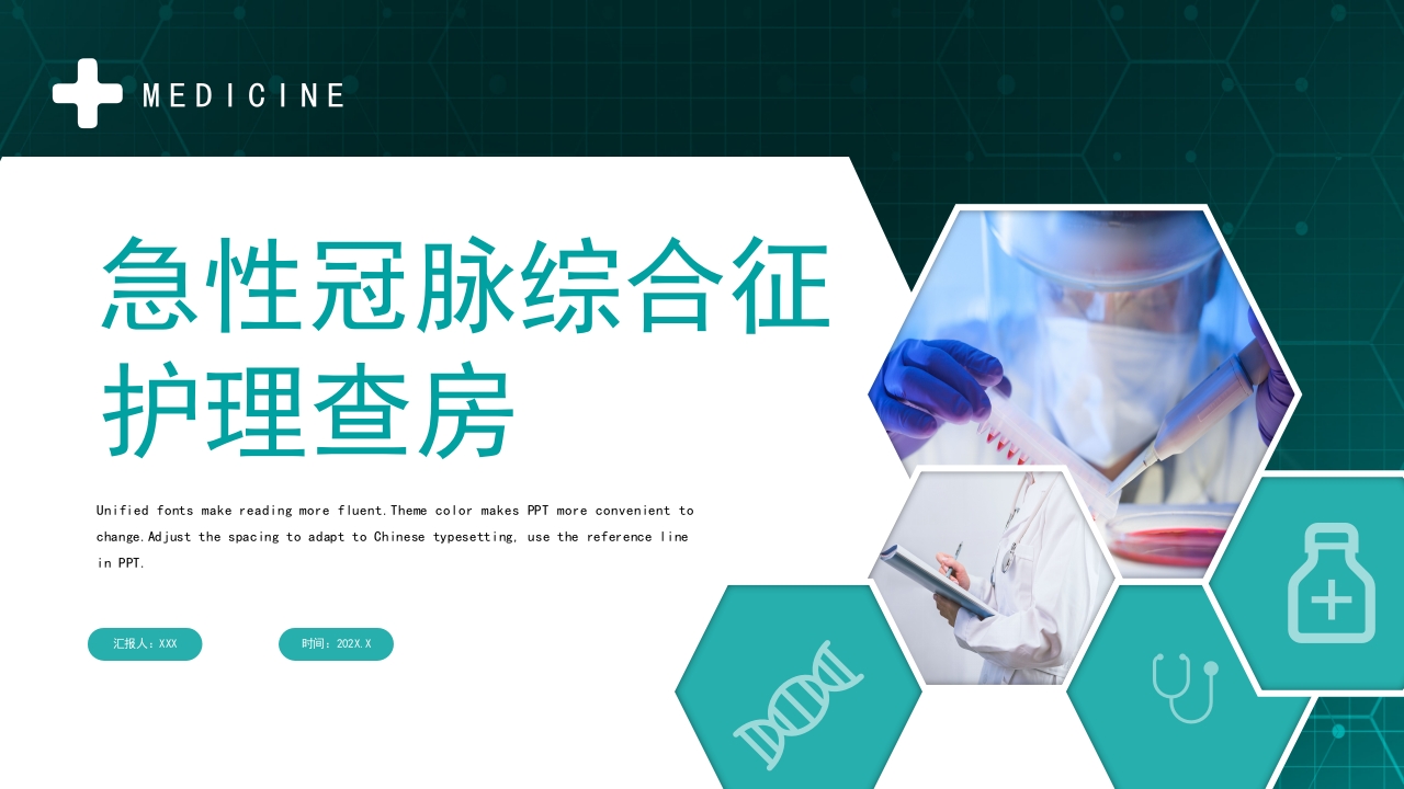 急性冠脉综合症护理查房PPT课件26