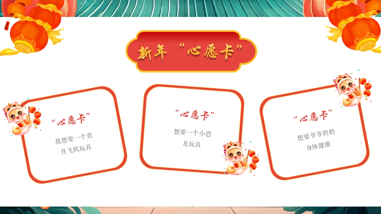 “庆元旦迎新年”幼儿园元旦联欢晚会PPT课件12