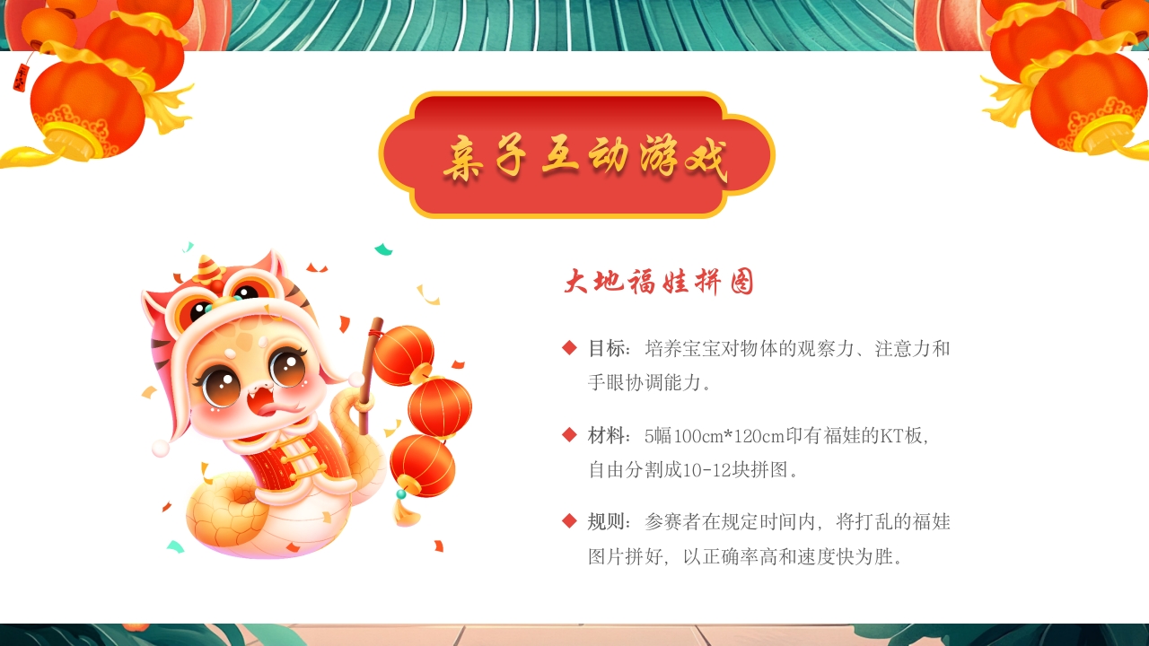 “庆元旦迎新年”幼儿园元旦联欢晚会PPT课件8