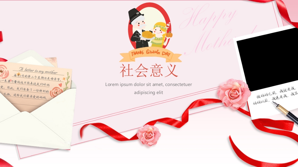 贺卡背景的感恩节节日介绍PPT课件14