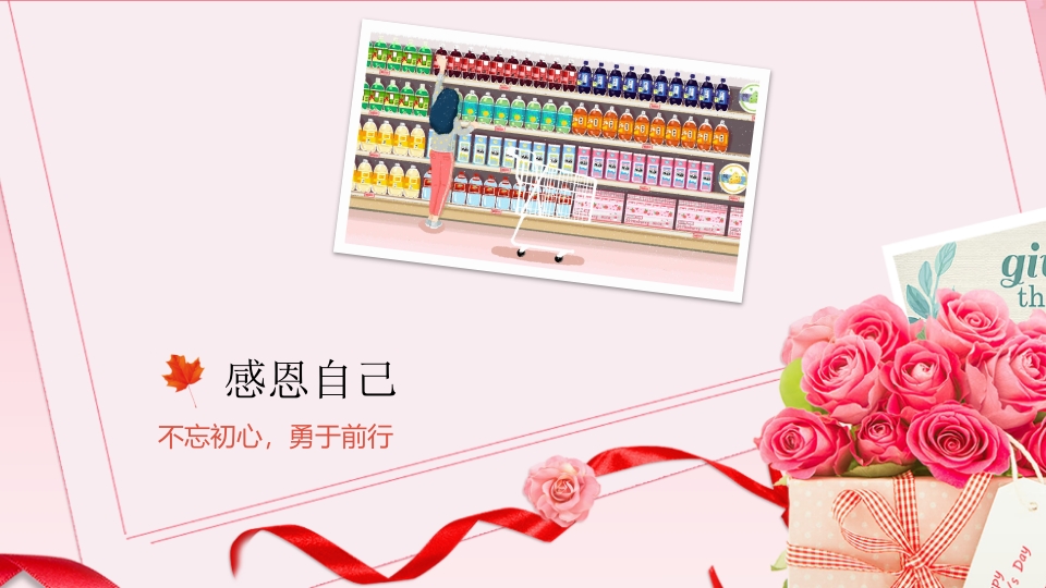 贺卡背景的感恩节节日介绍PPT课件21