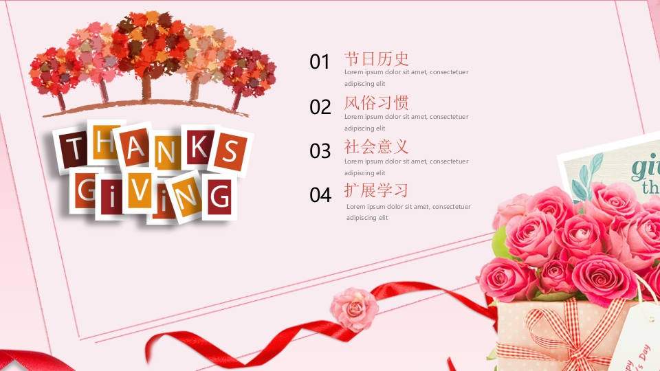 贺卡背景的感恩节节日介绍PPT课件2