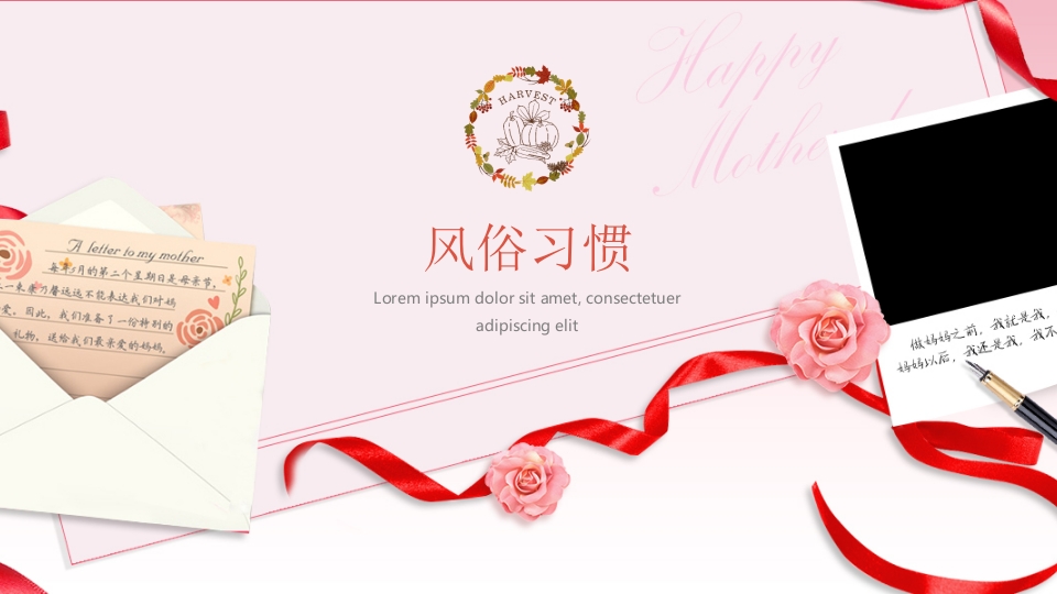 贺卡背景的感恩节节日介绍PPT课件9