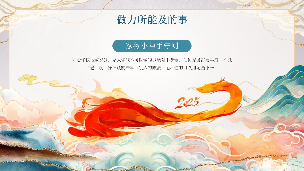 “童心祝福同庆元旦”喜迎新春元旦放假通知PPT课件14