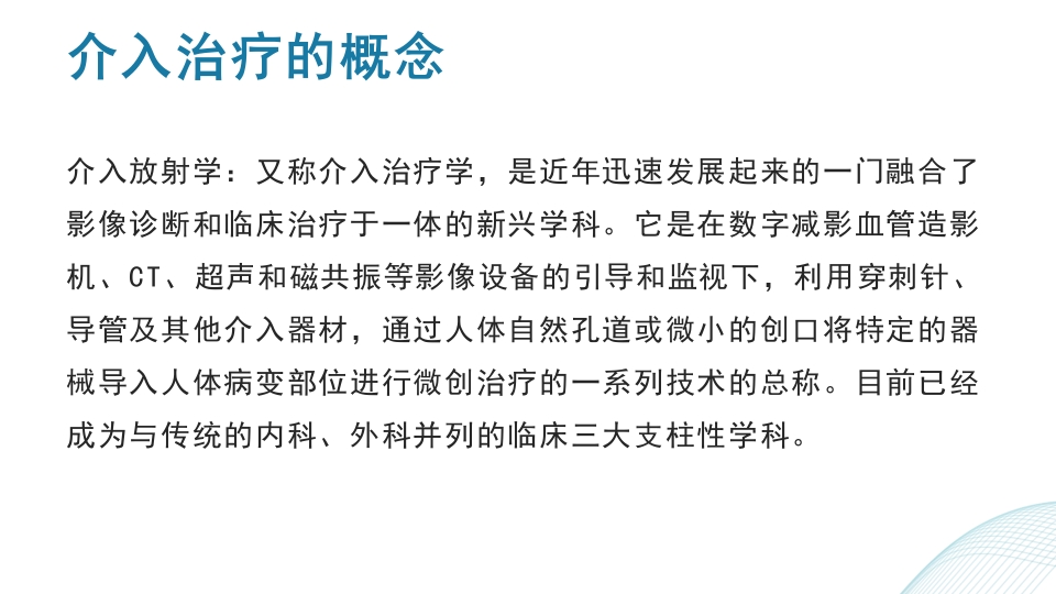 多发伤护理查房PPT课件51