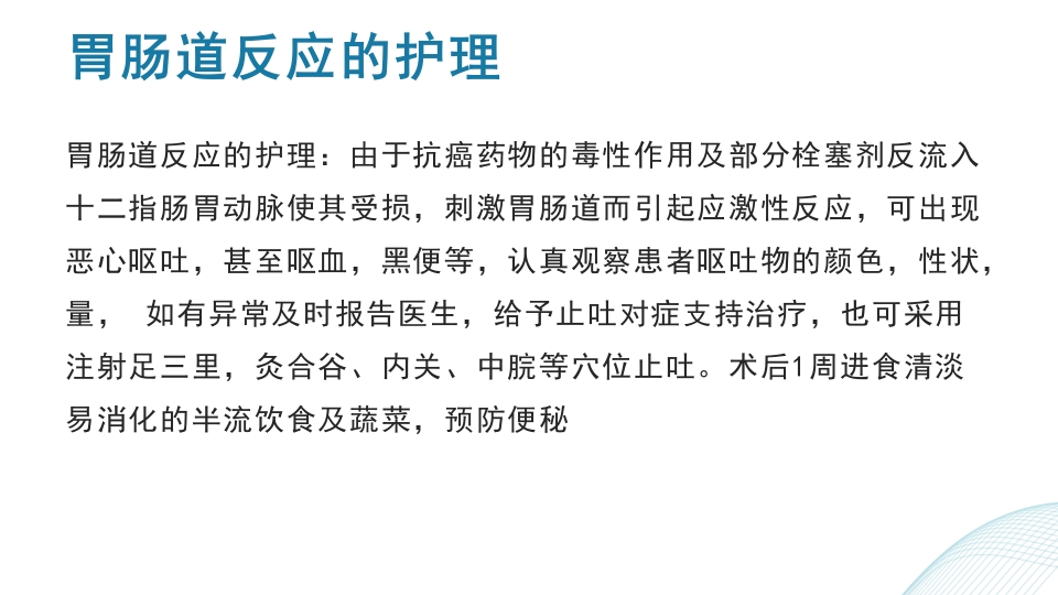 多发伤护理查房PPT课件58