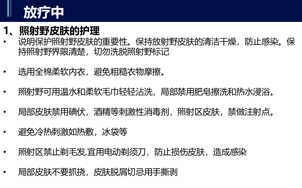 直肠癌PBL护理查房PPT课件25