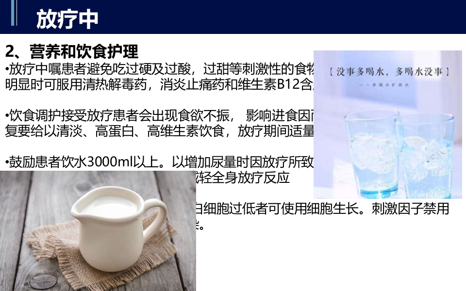 直肠癌PBL护理查房PPT课件26