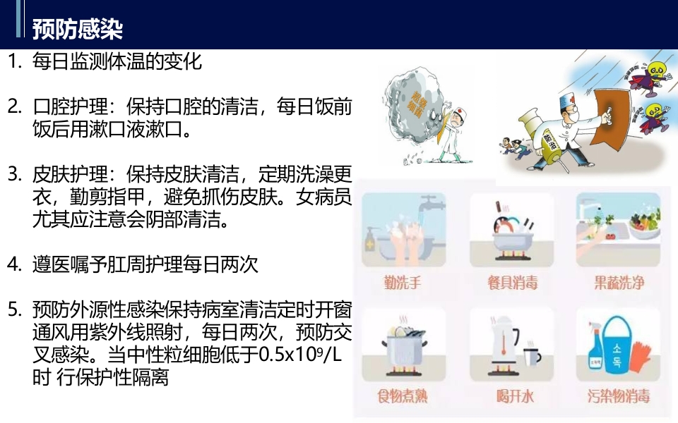 直肠癌PBL护理查房PPT课件31