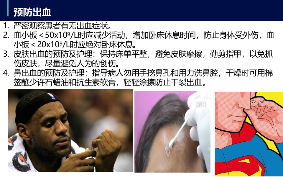 直肠癌PBL护理查房PPT课件32