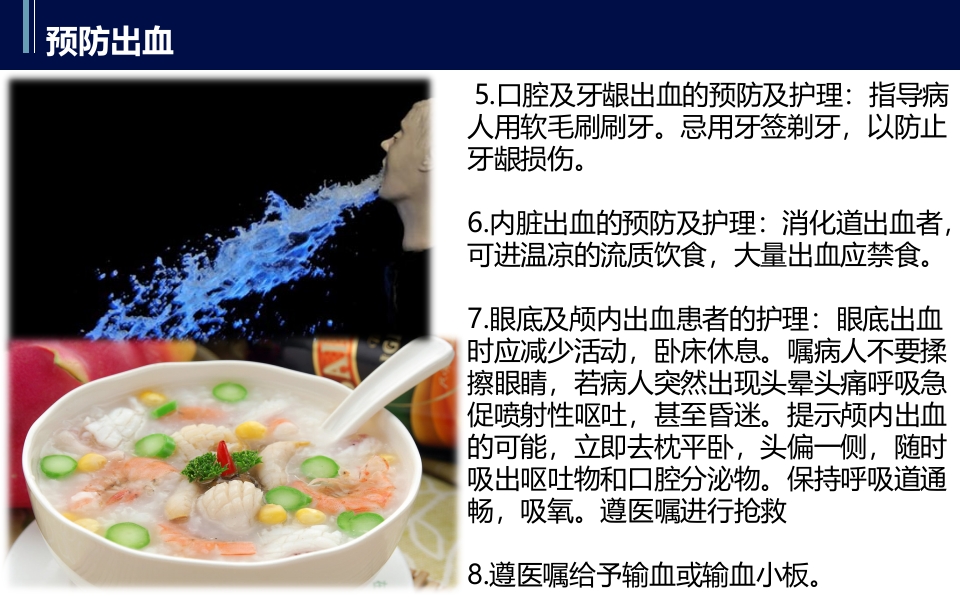 直肠癌PBL护理查房PPT课件33