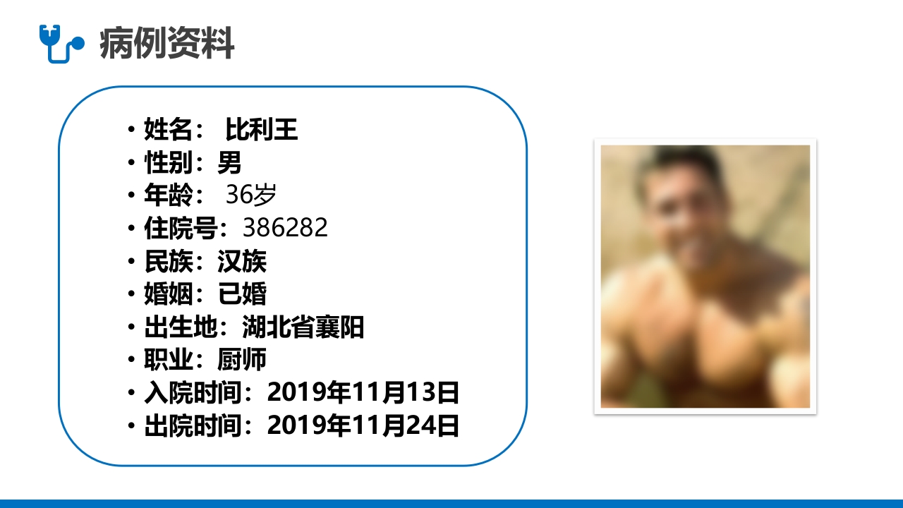 肛肠科护理查房PPT课件11