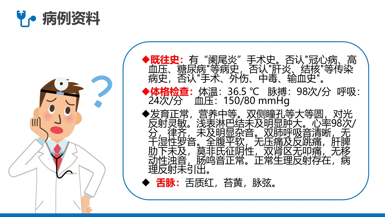 肛肠科护理查房PPT课件13