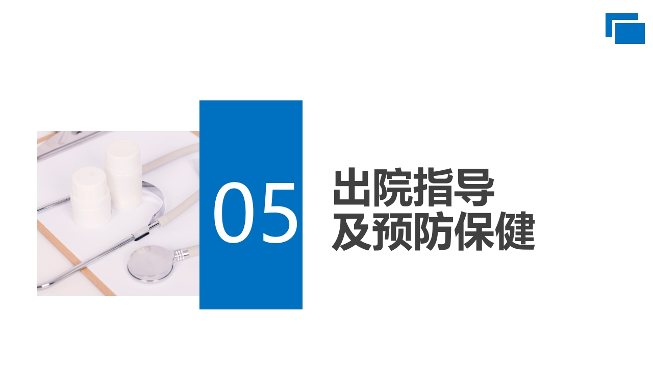 肛肠科护理查房PPT课件28