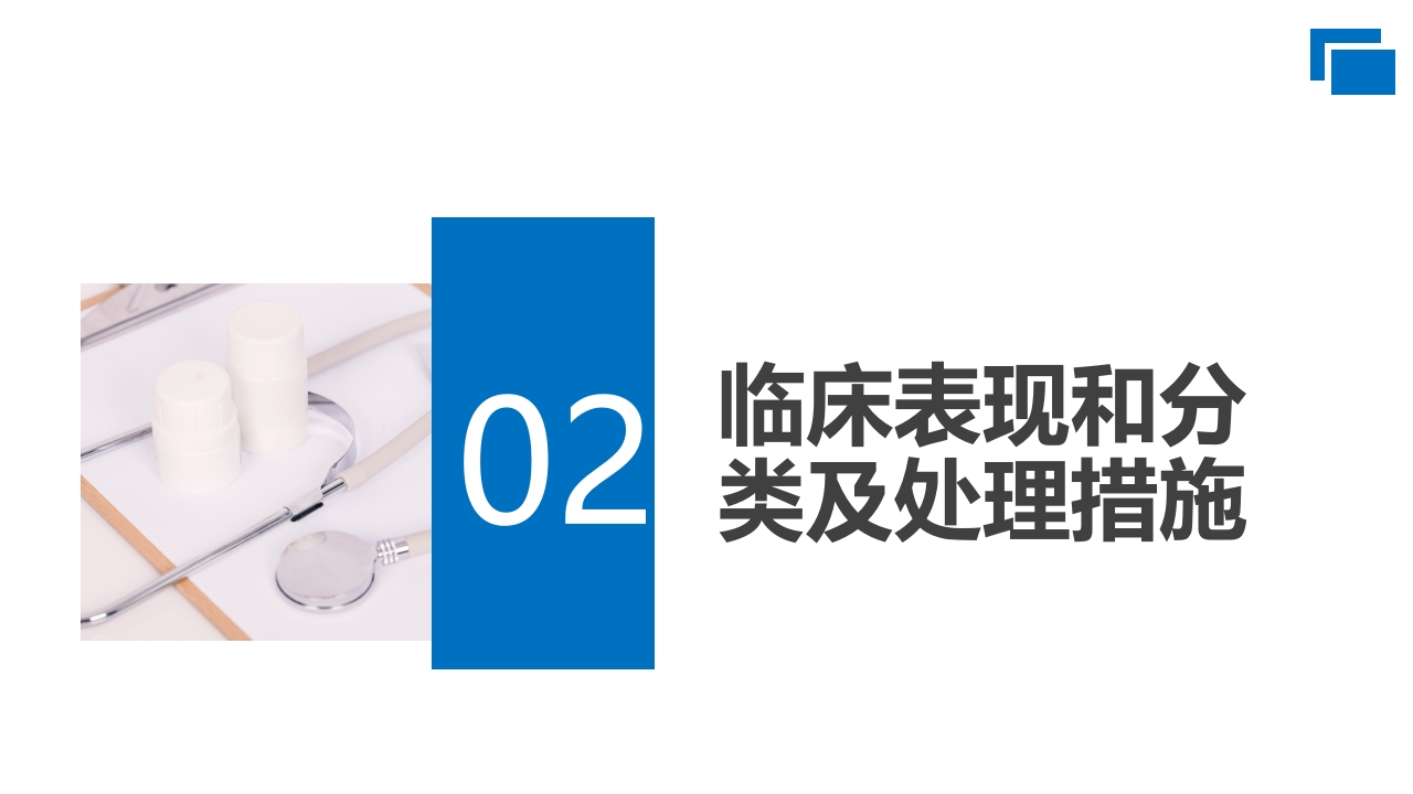 肛肠科护理查房PPT课件6