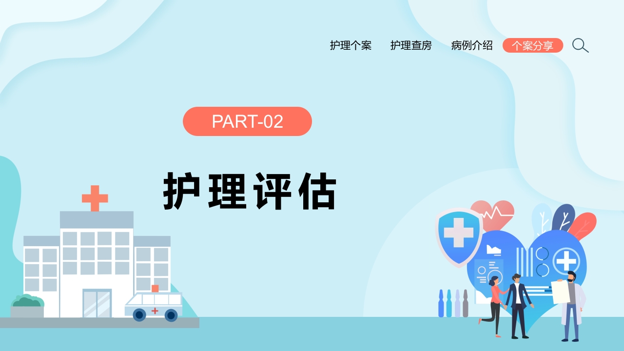 一例重症肝炎的护理个案汇报PPT课件7