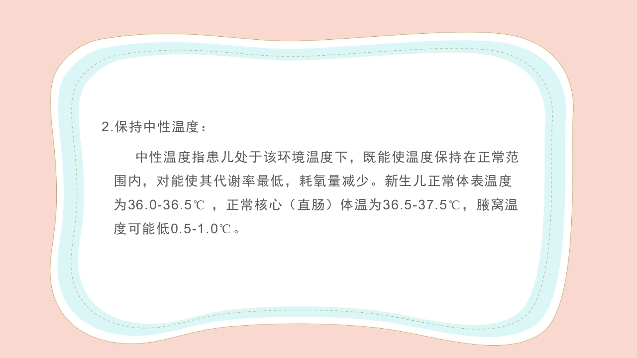 新生儿气道及呼吸机管路护理PPT课件14