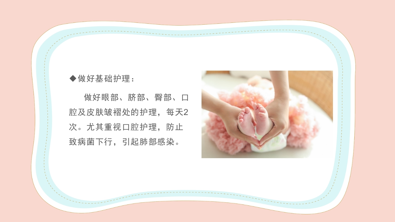 新生儿气道及呼吸机管路护理PPT课件26