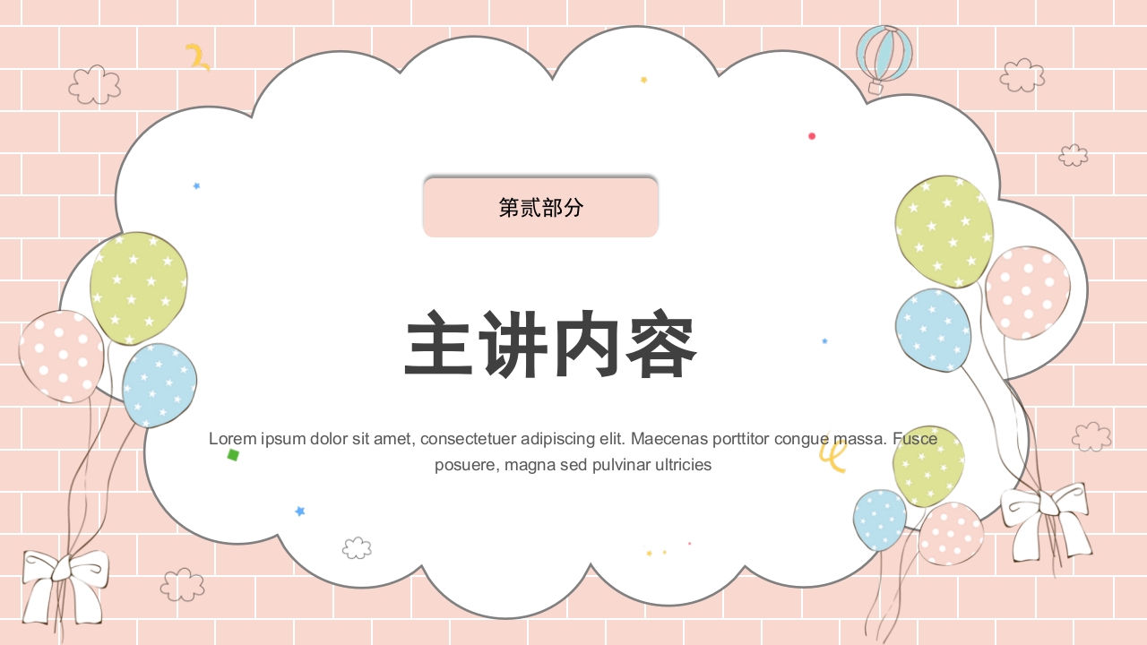 新生儿气道及呼吸机管路护理PPT课件5