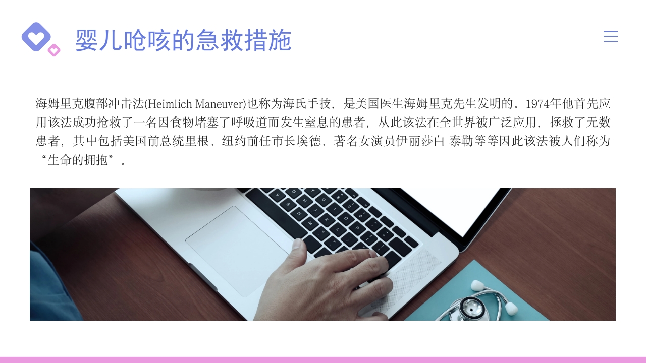 儿科支气管肺炎护理查房PPT课件29