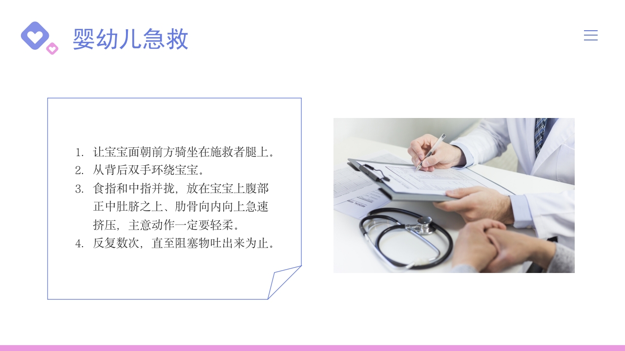 儿科支气管肺炎护理查房PPT课件30