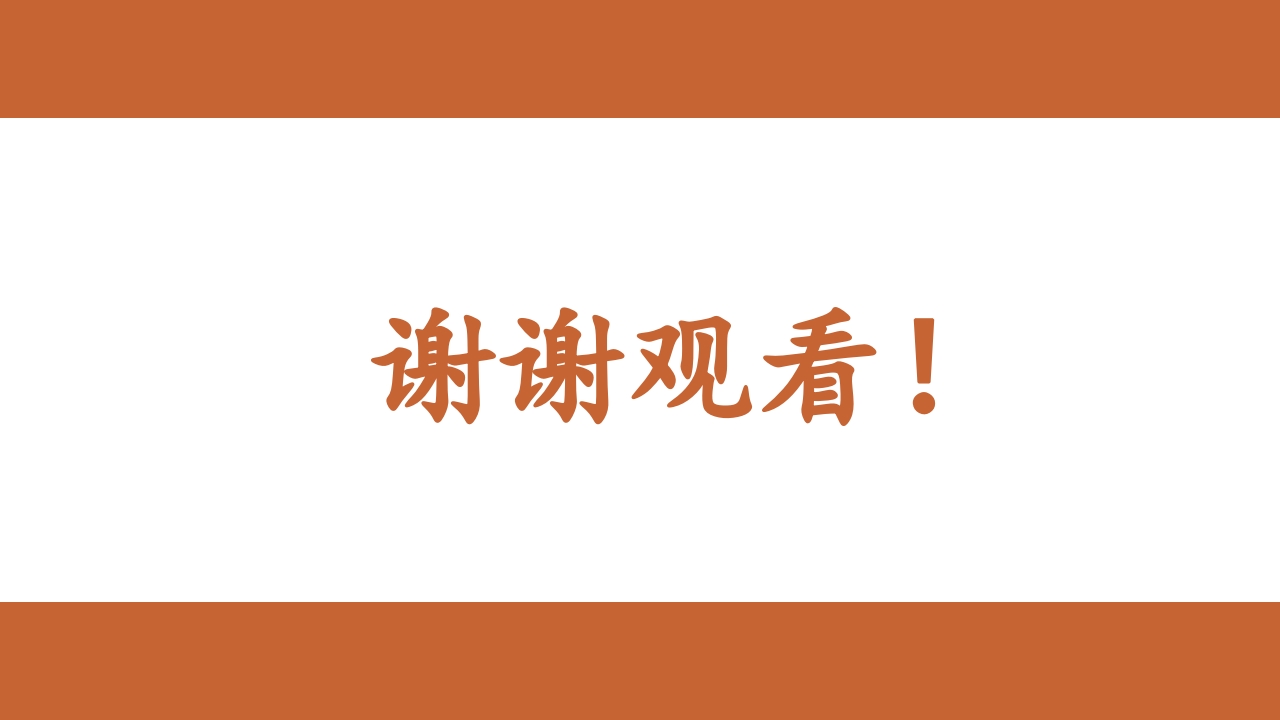 腰椎间盘突出症护理查房健康教育PPT课件30