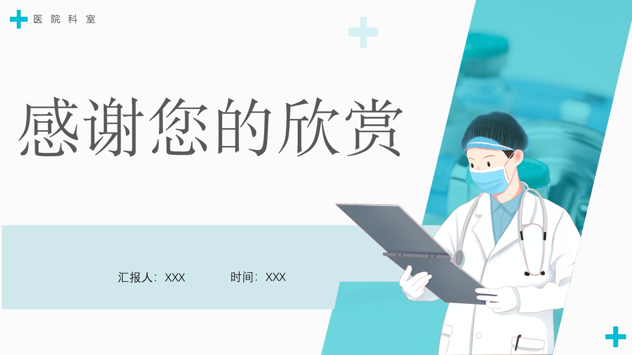 腹膜透析相关腹膜炎的诊断和治疗ppt课件22