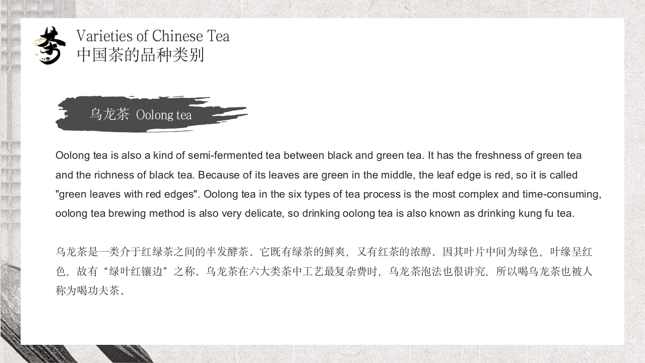 Chinese Tea Culture Sent to Tea Lovers中国茶文化英文PPT课件14